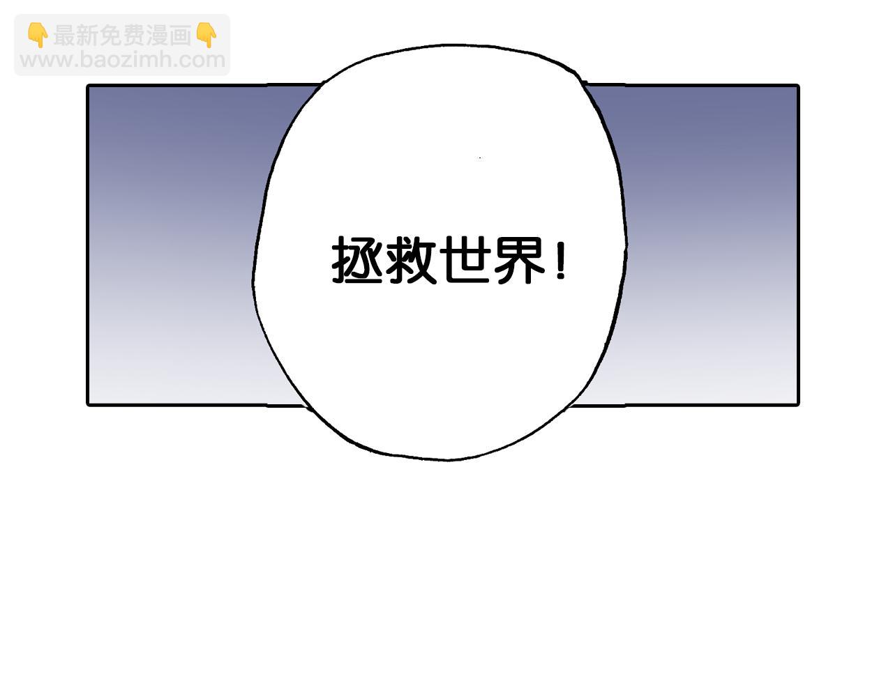 拾又之國 - 第44話 倒計日(1/3) - 5