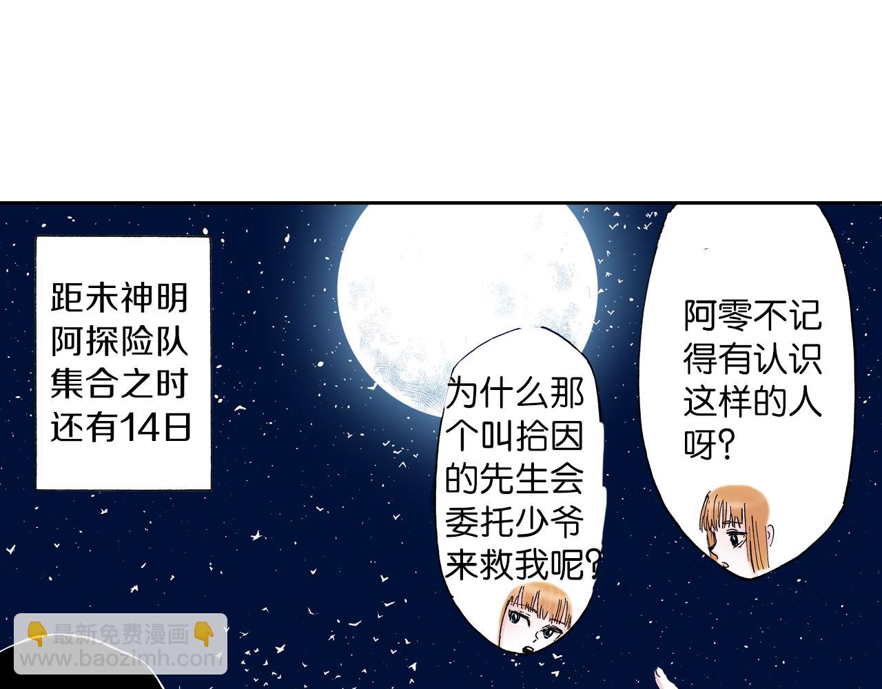 第44话 倒计日(1/3)-第46话