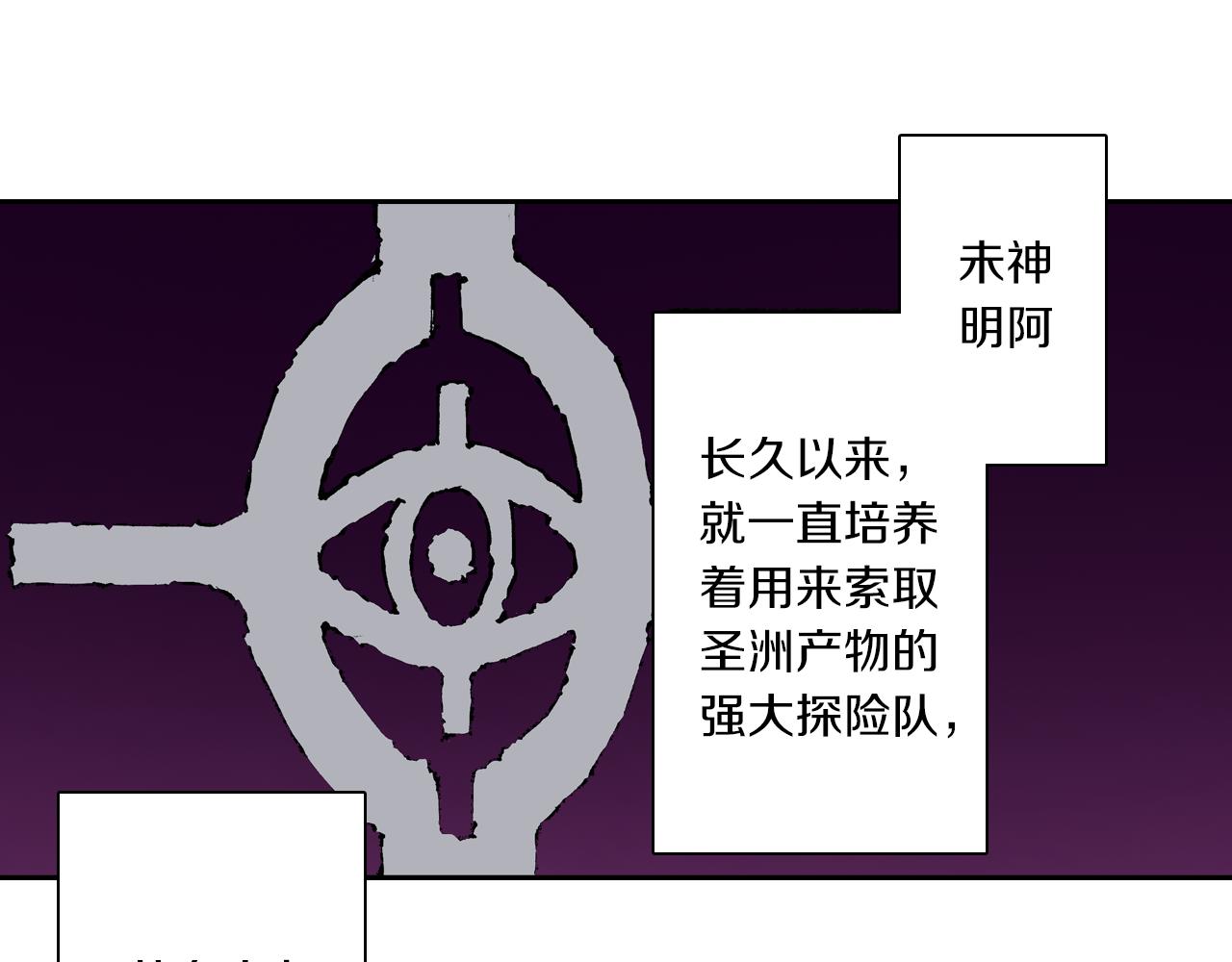 第46话 亚伯撒斯(1/3)-第48话