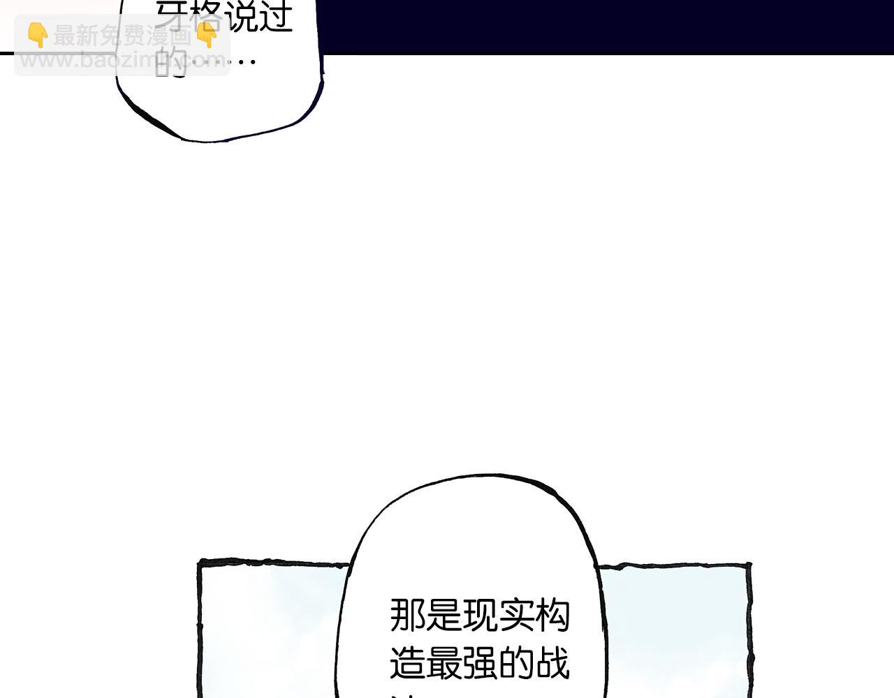 第46话 亚伯撒斯(1/3)-第48话