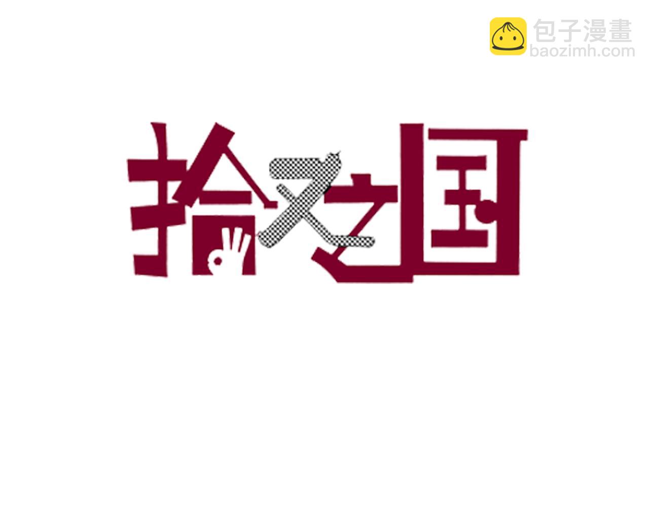 第46话 亚伯撒斯(1/3)-第48话