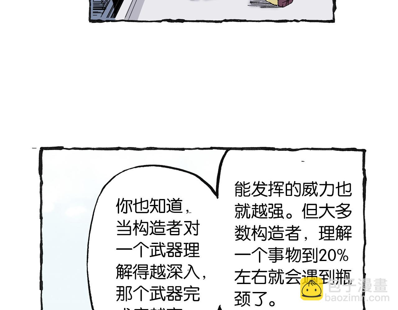 第46话 亚伯撒斯(1/3)-第48话