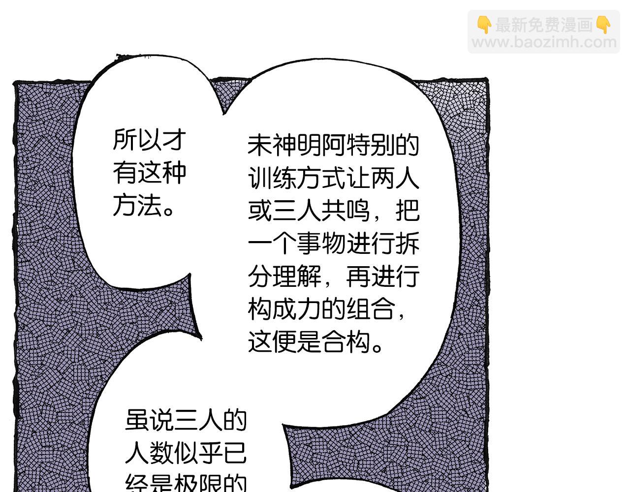 第46话 亚伯撒斯(1/3)-第48话