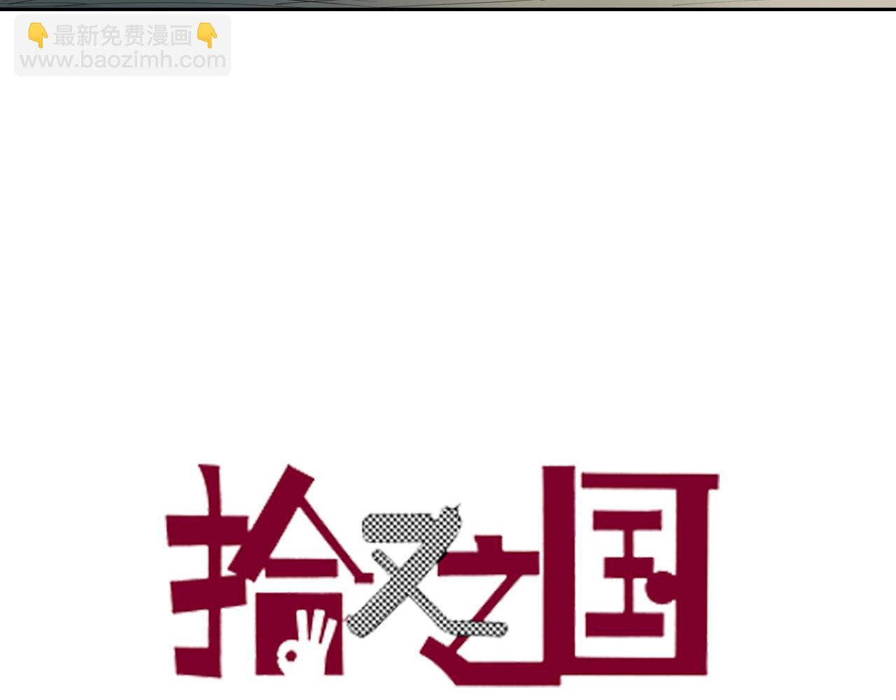 第48话 未知的诞生(1/3)-第50话