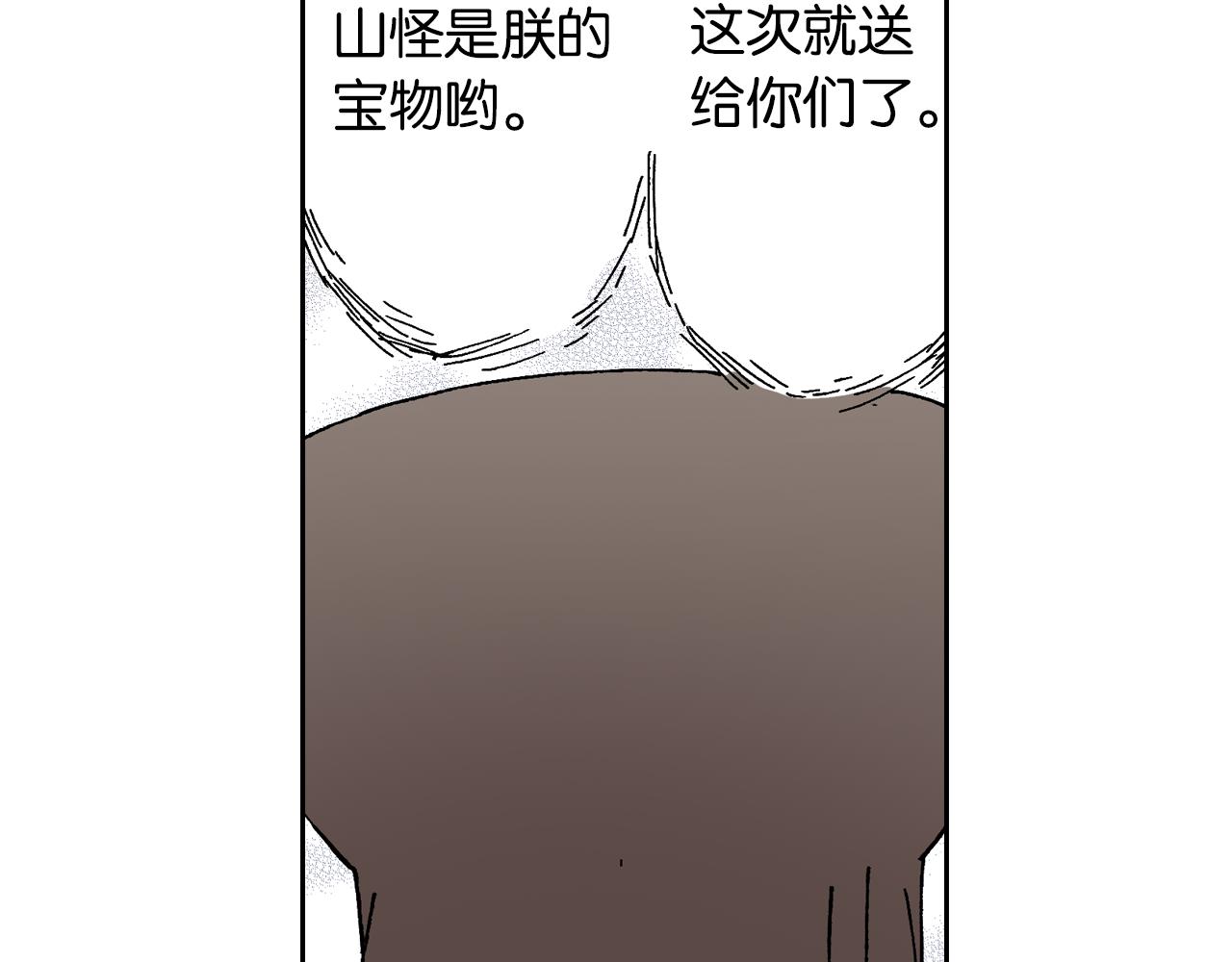 第48话 未知的诞生(1/3)-第50话