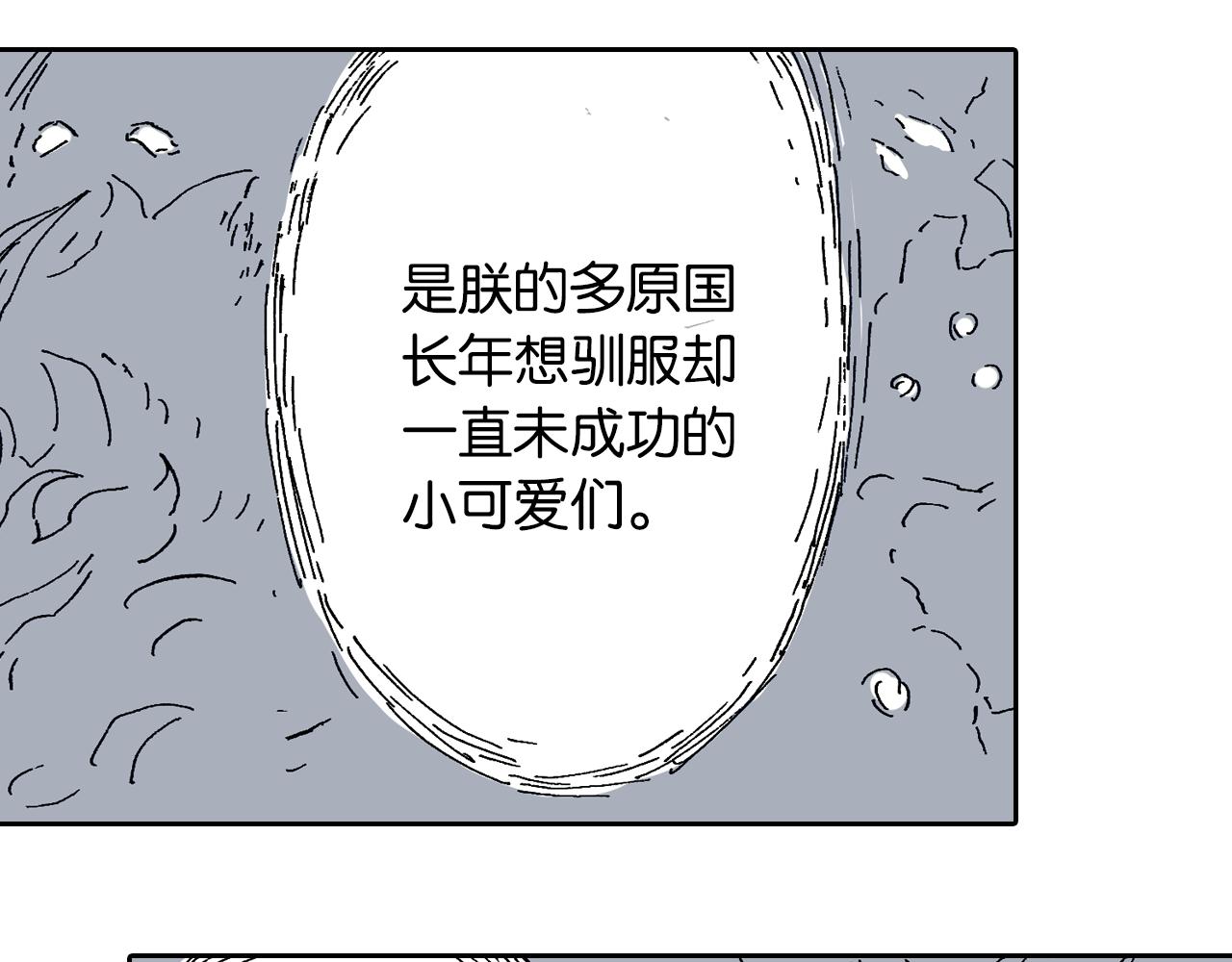 第48话 未知的诞生(1/3)-第50话