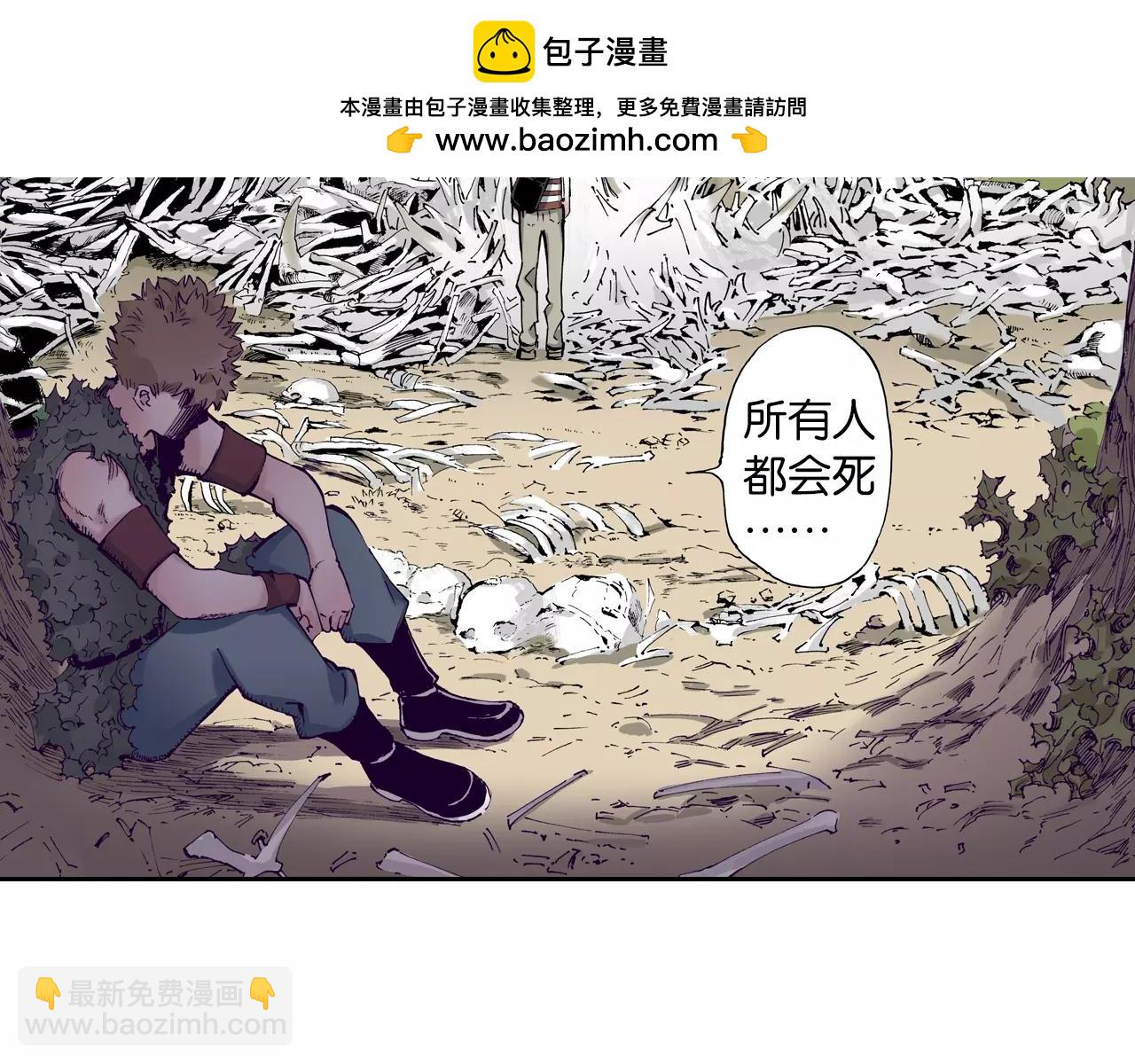 第5话 魑魅之果(1/5)-第6话