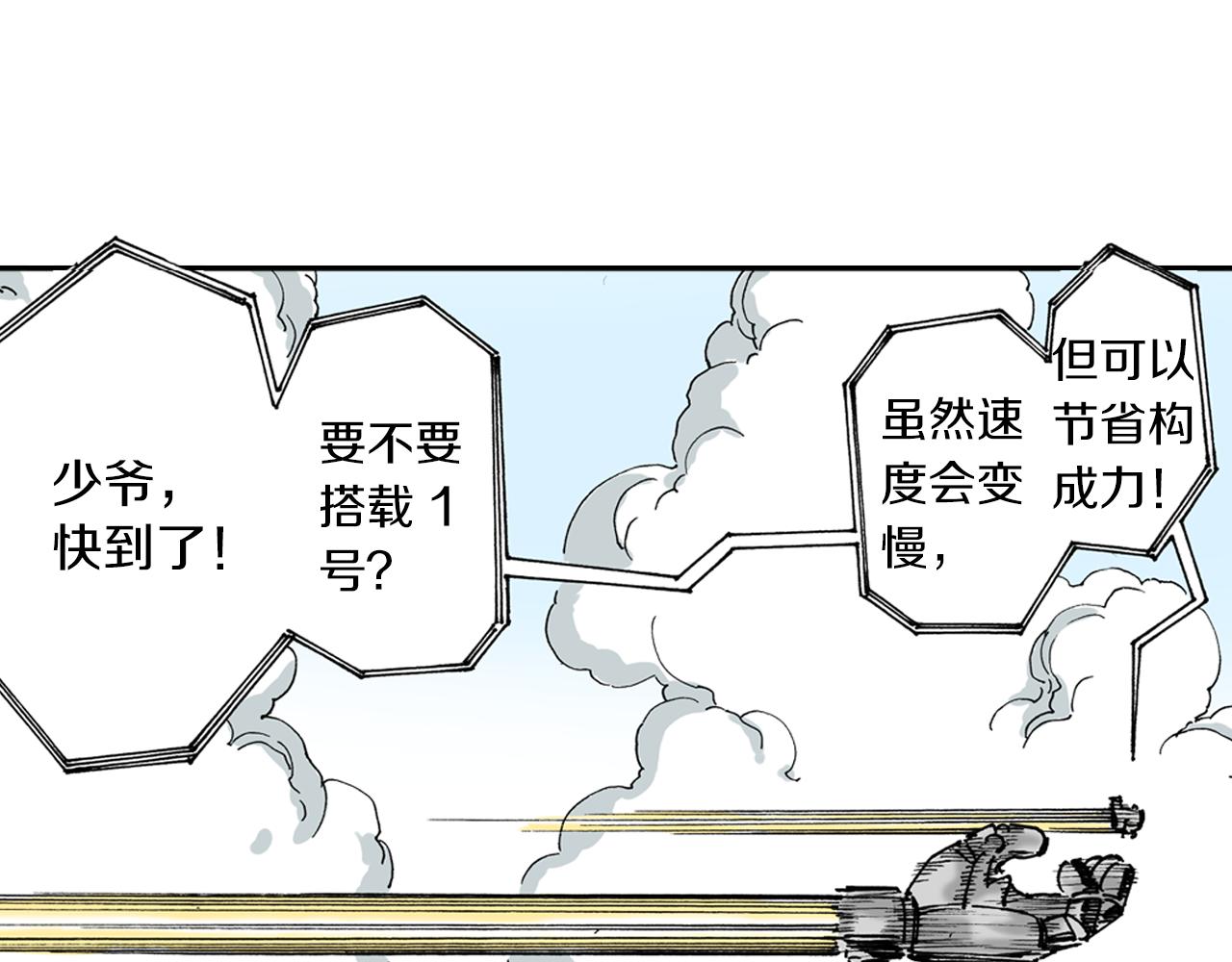 第50话 巅峰之人(1/3)-第52话