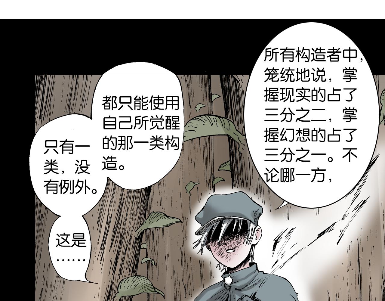 第52话 希望和绝望(1/3)-第54话