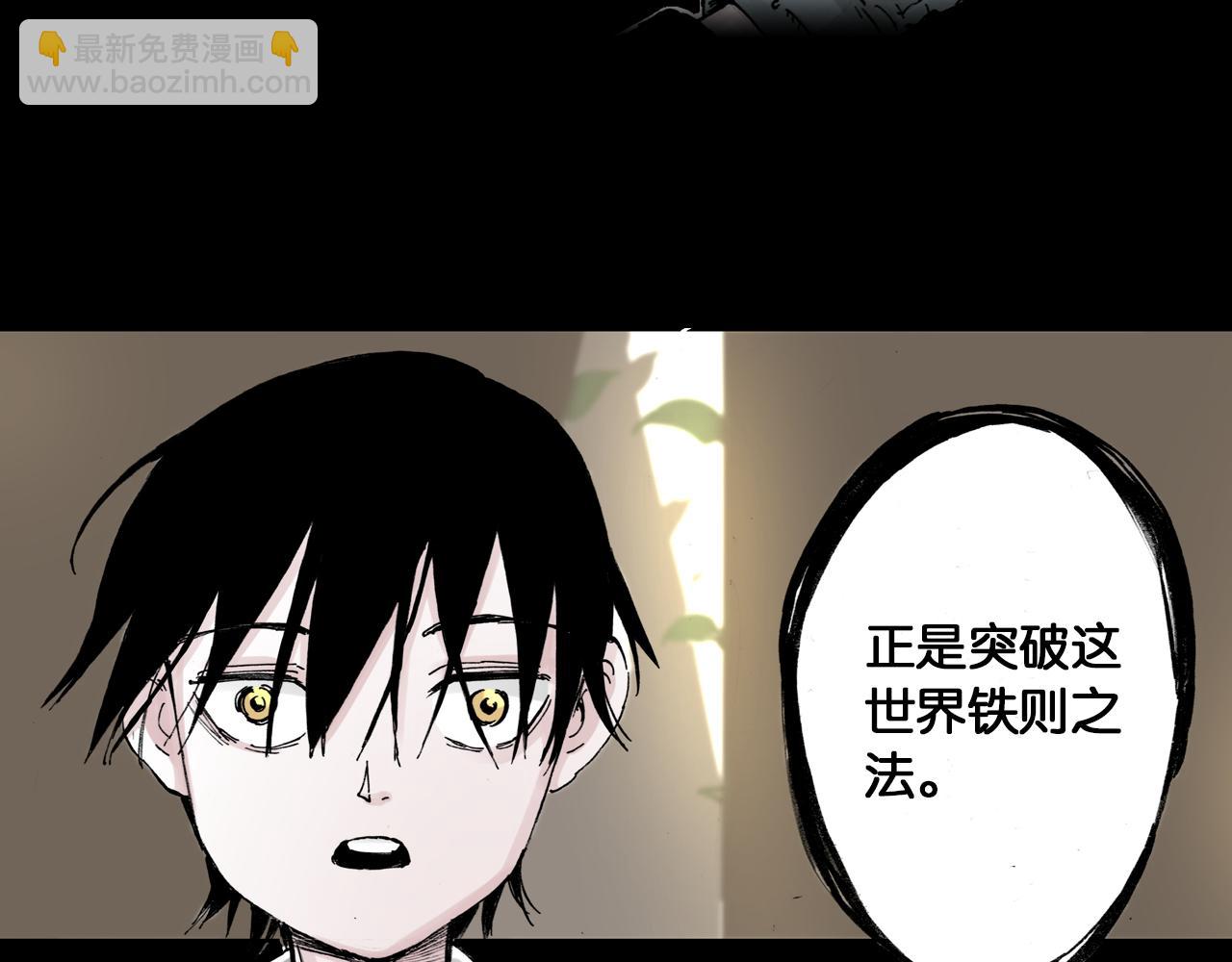 第52话 希望和绝望(1/3)-第54话