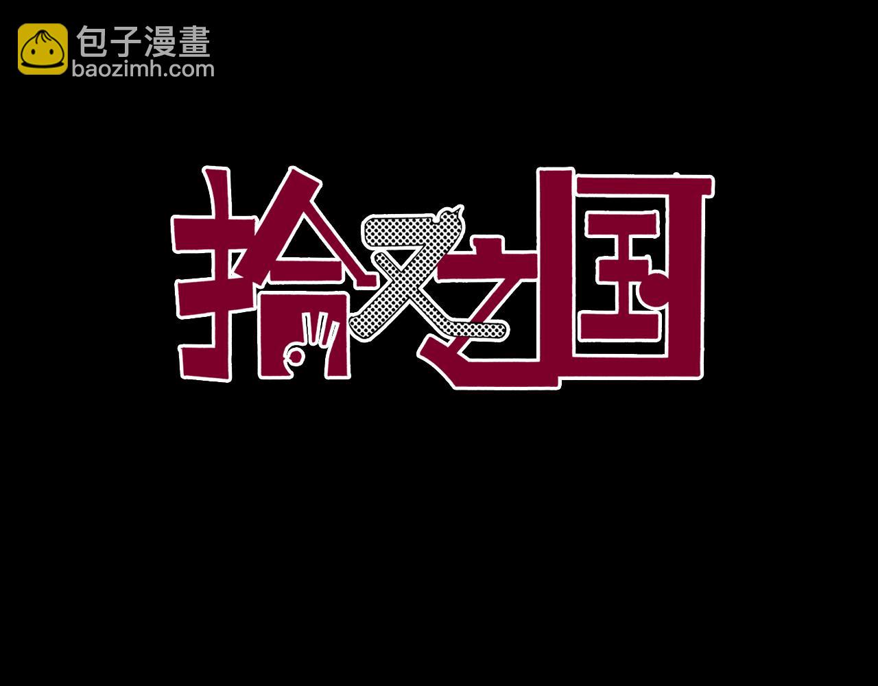 第52话 希望和绝望(1/3)-第54话