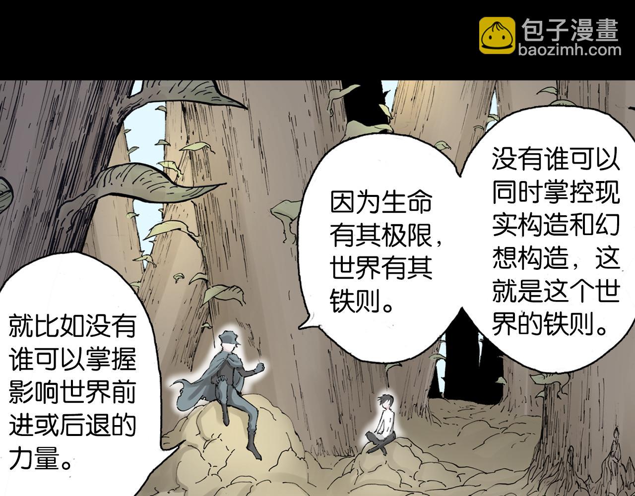 第52话 希望和绝望(1/3)-第54话