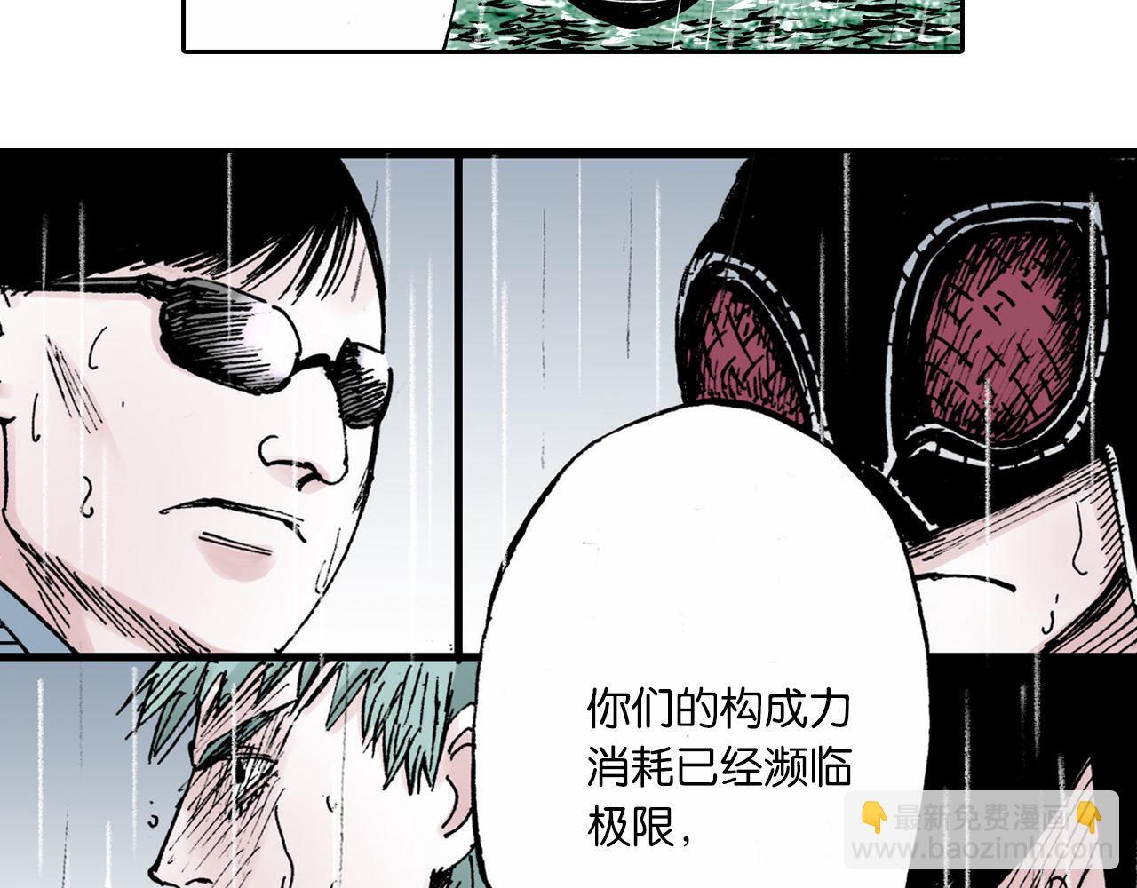 第54话 巨变手装(1/4)-第56话