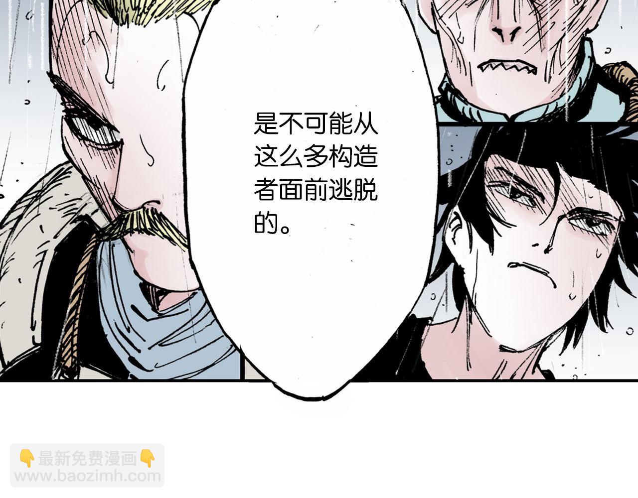 第54话 巨变手装(1/4)-第56话