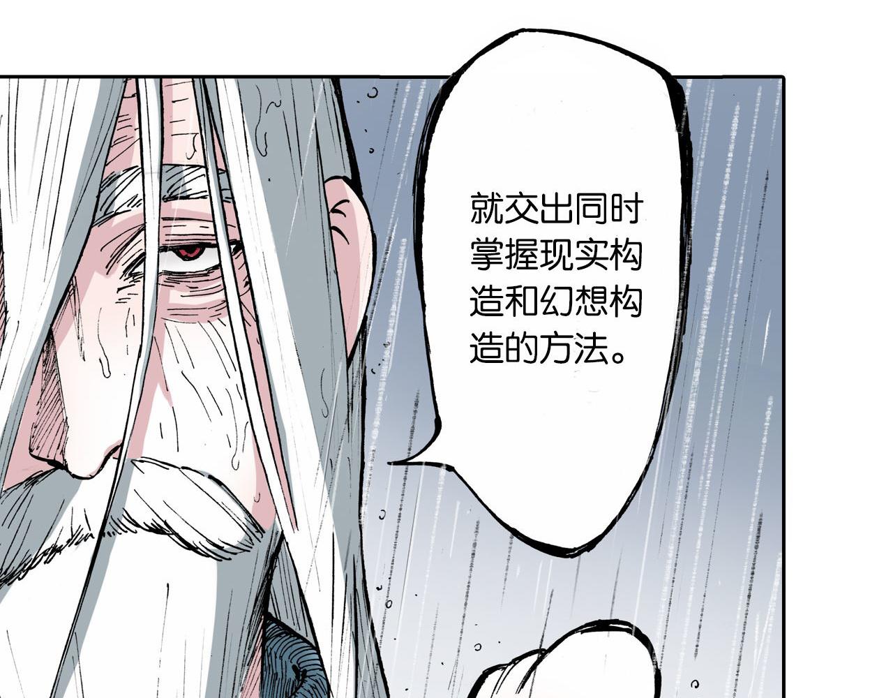 第54话 巨变手装(1/4)-第56话