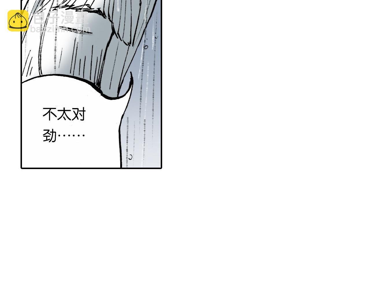 第54话 巨变手装(1/4)-第56话