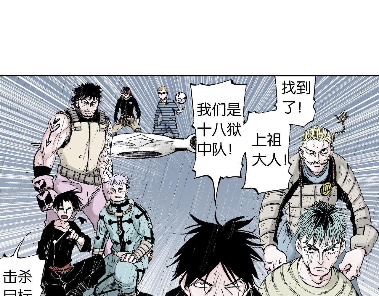 第54话 巨变手装(1/4)-第56话