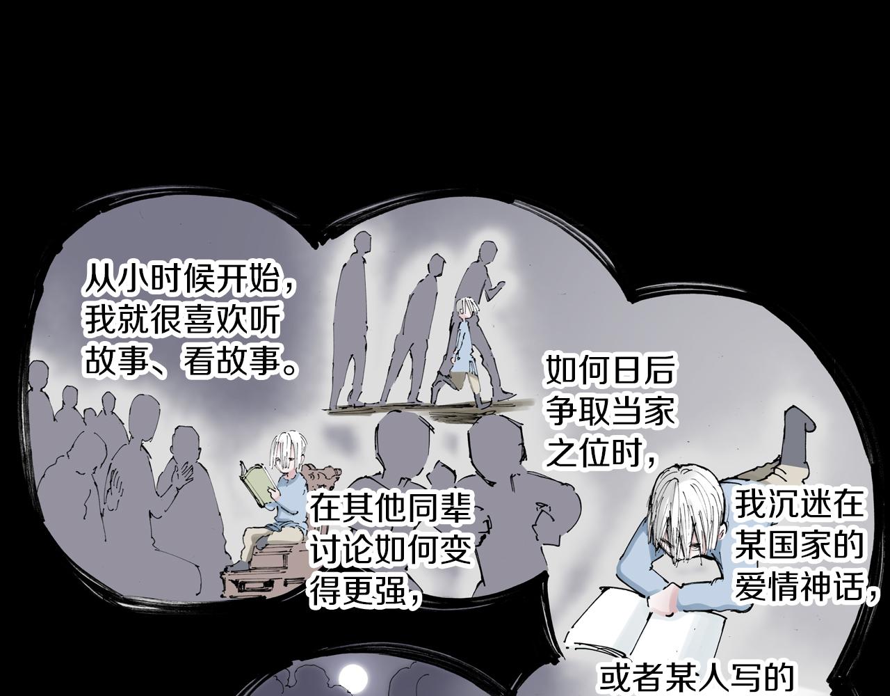 第56话 怪物对怪物(1/3)-第58话