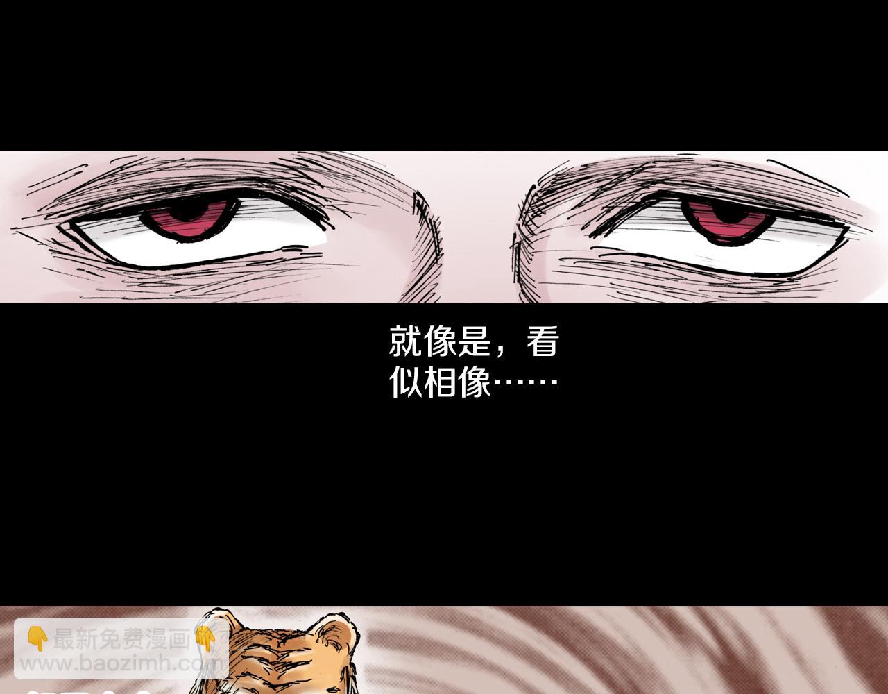 第56话 怪物对怪物(1/3)-第58话