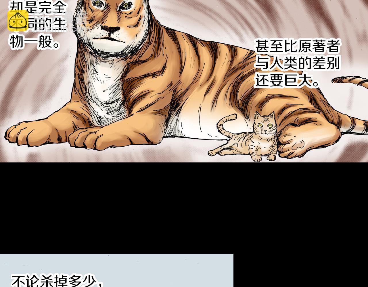 第56话 怪物对怪物(1/3)-第58话