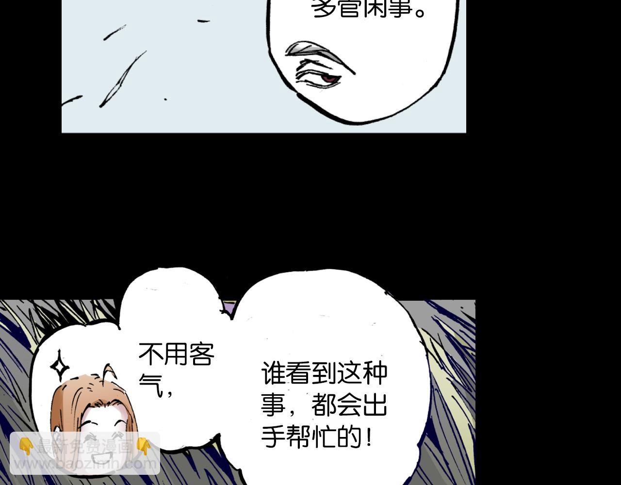 第56话 怪物对怪物(1/3)-第58话