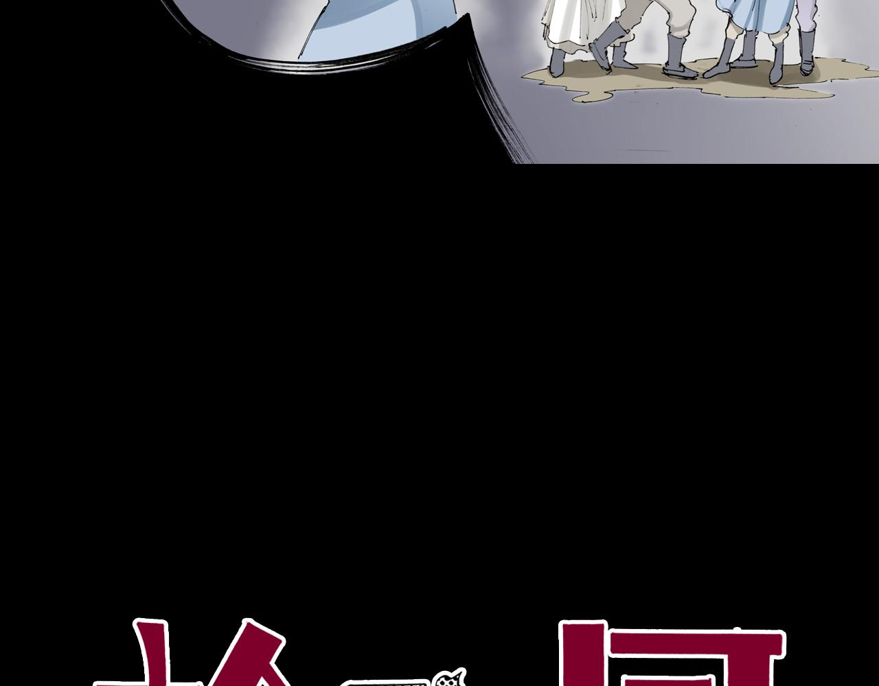 第56话 怪物对怪物(1/3)-第58话