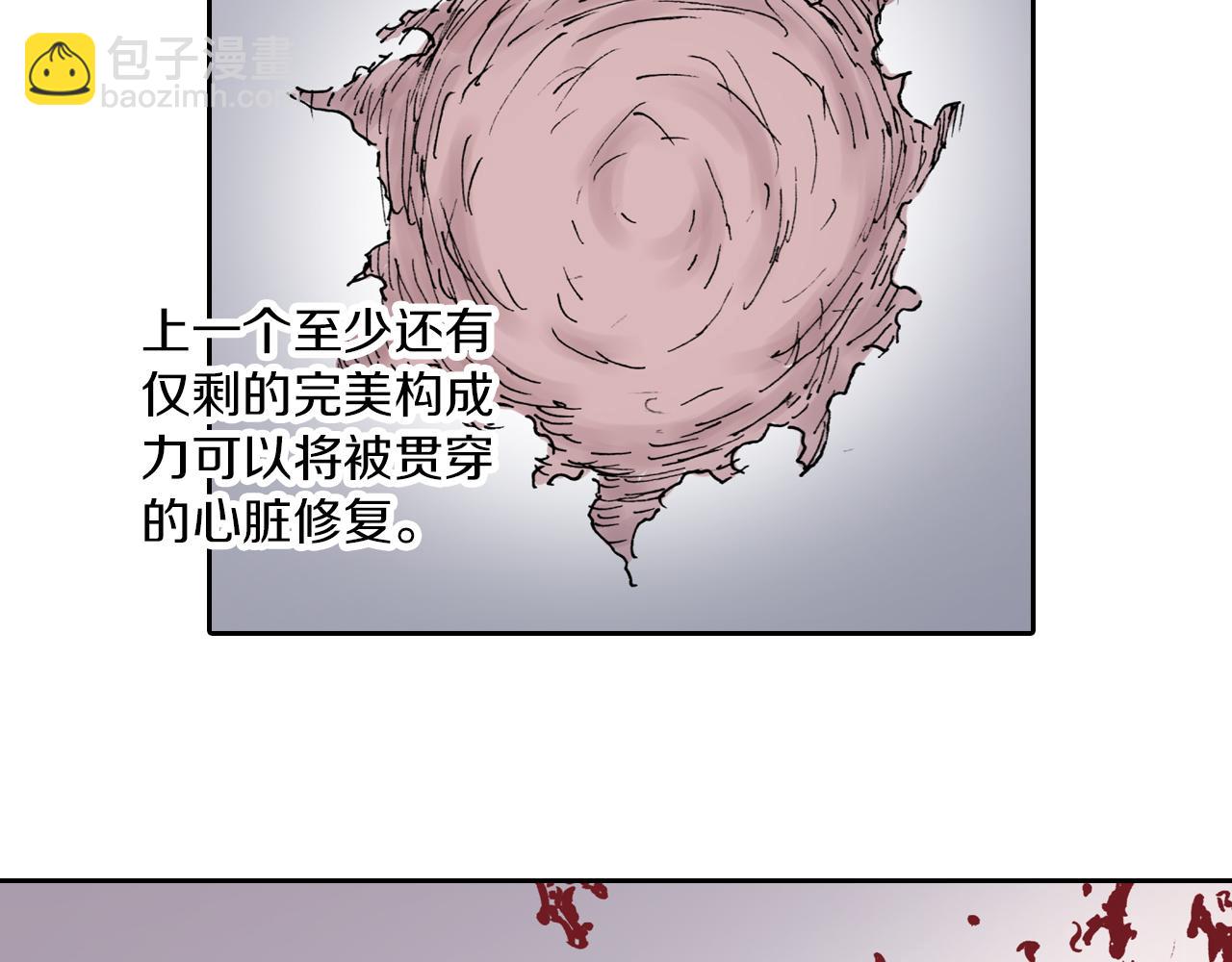 第56话 怪物对怪物(1/3)-第58话