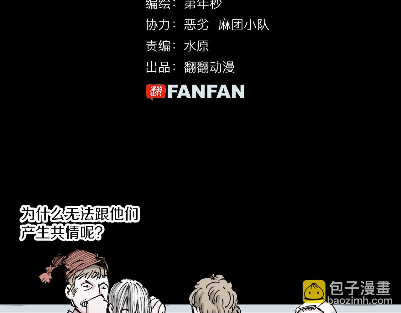 第56话 怪物对怪物(1/3)-第58话