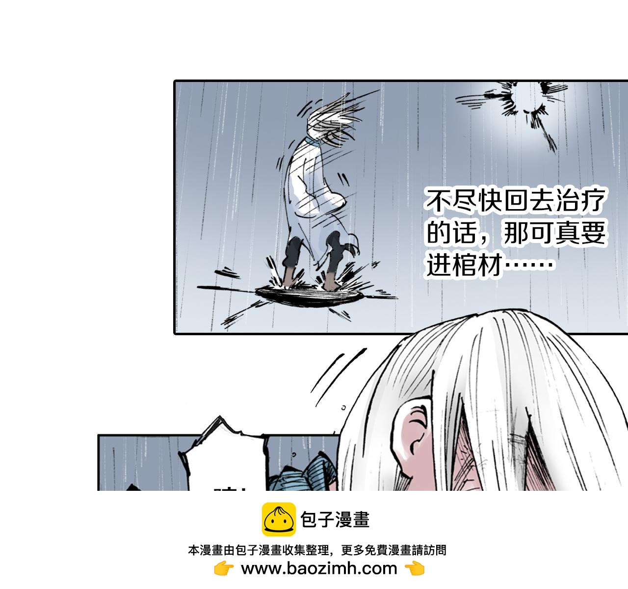 第56话 怪物对怪物49