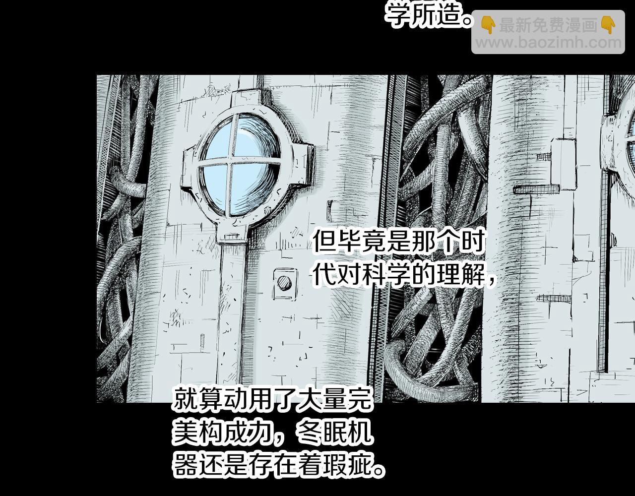 第58话 故事还未结束(1/3)-第60话