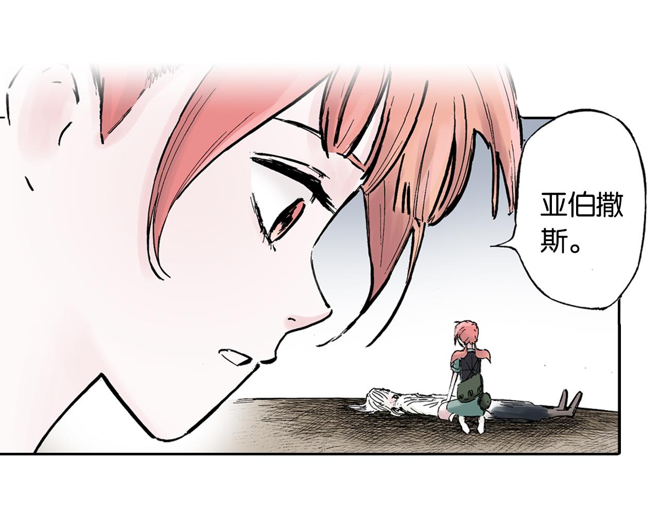 第58话 故事还未结束(1/3)-第60话