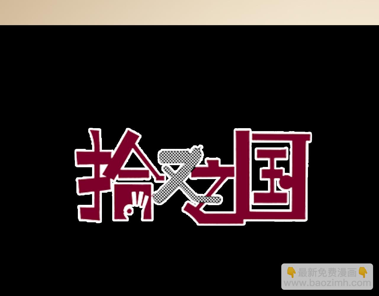 第58话 故事还未结束(1/3)-第60话