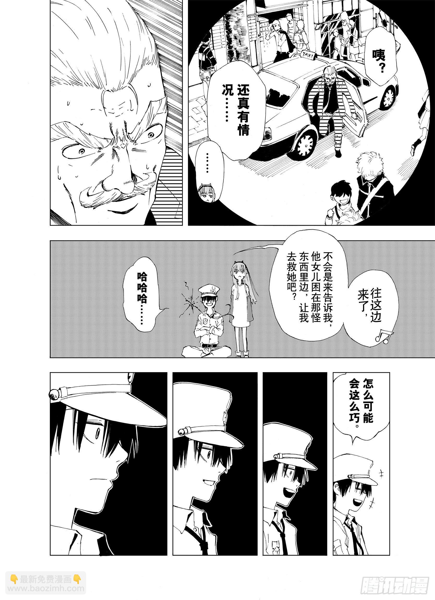 第6话 降临！空想之国-第28话