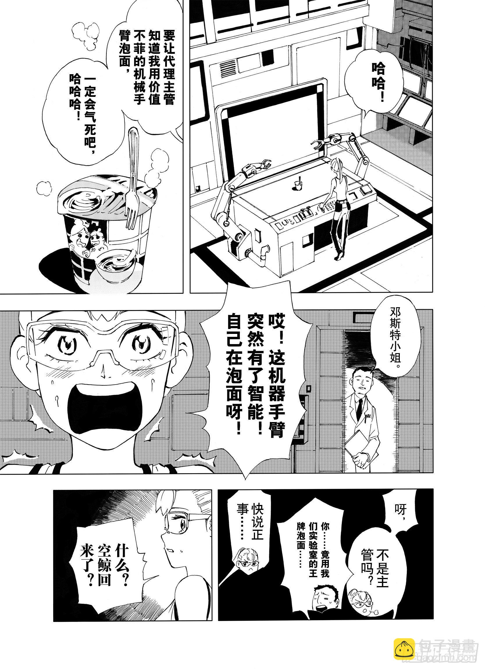 第6话 降临！空想之国-第28话