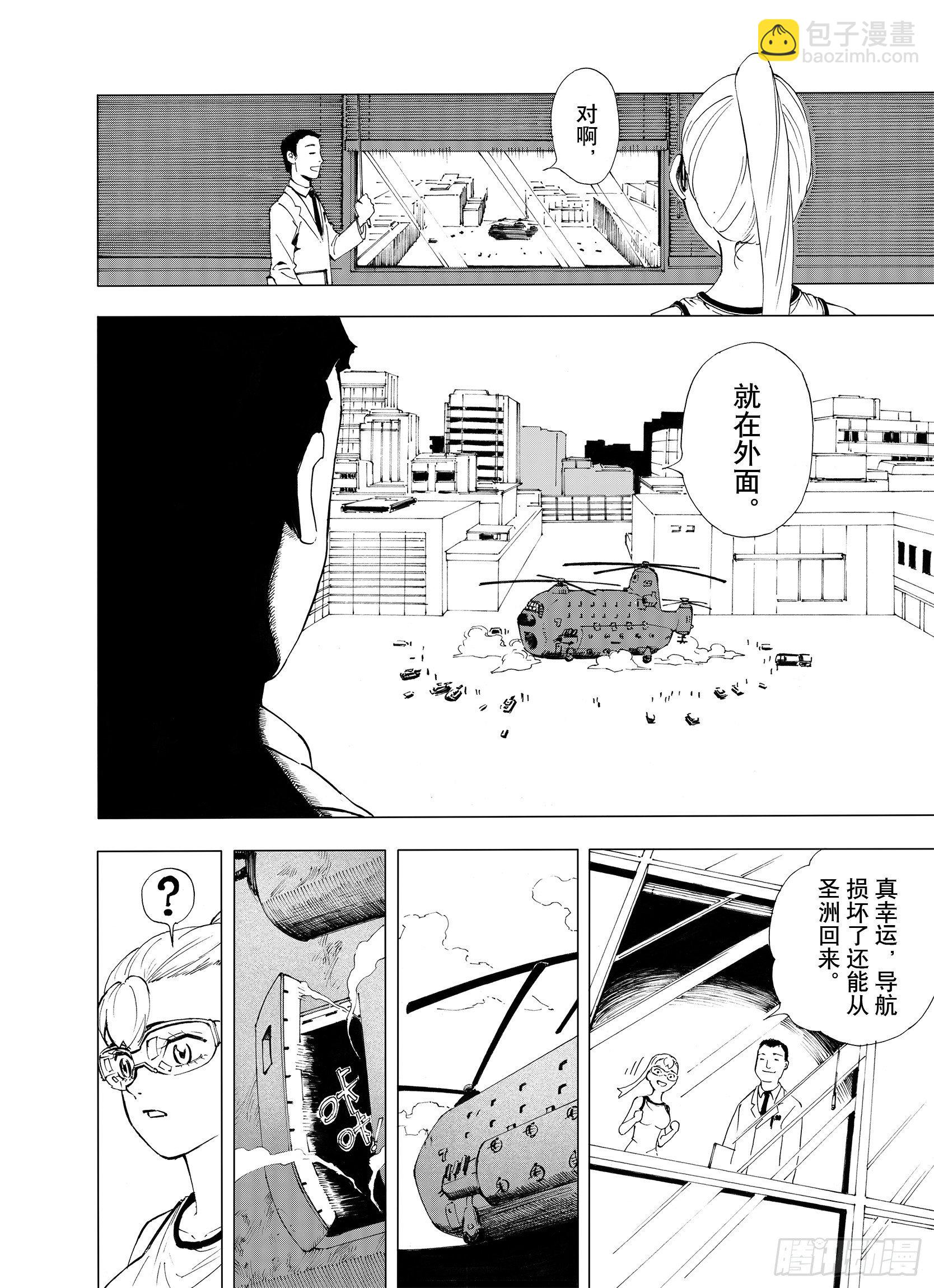 第6话 降临！空想之国-第28话