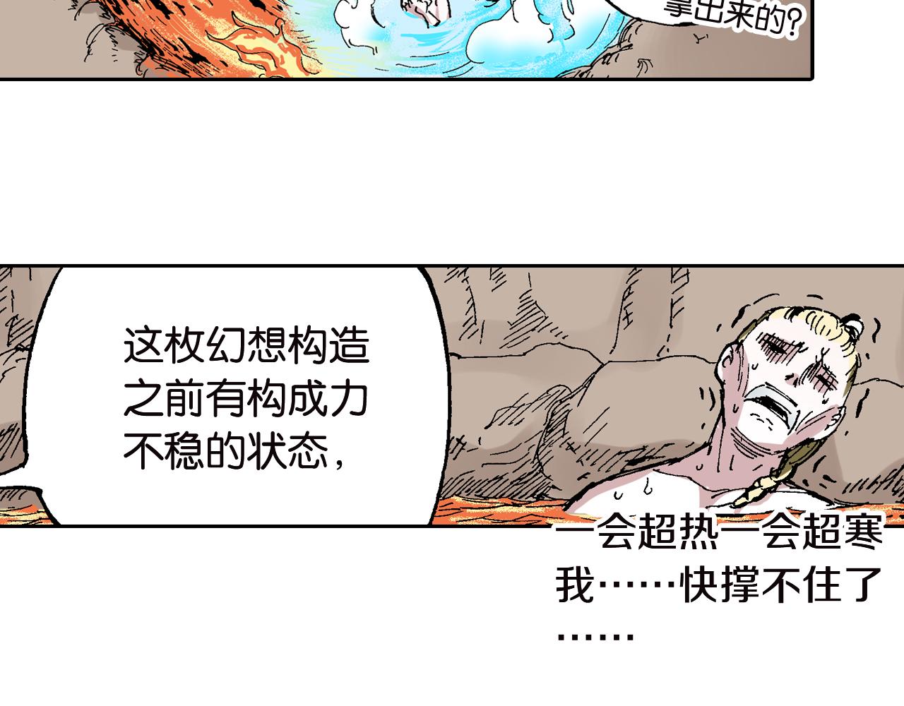 第60话 再生(1/4)-第62话