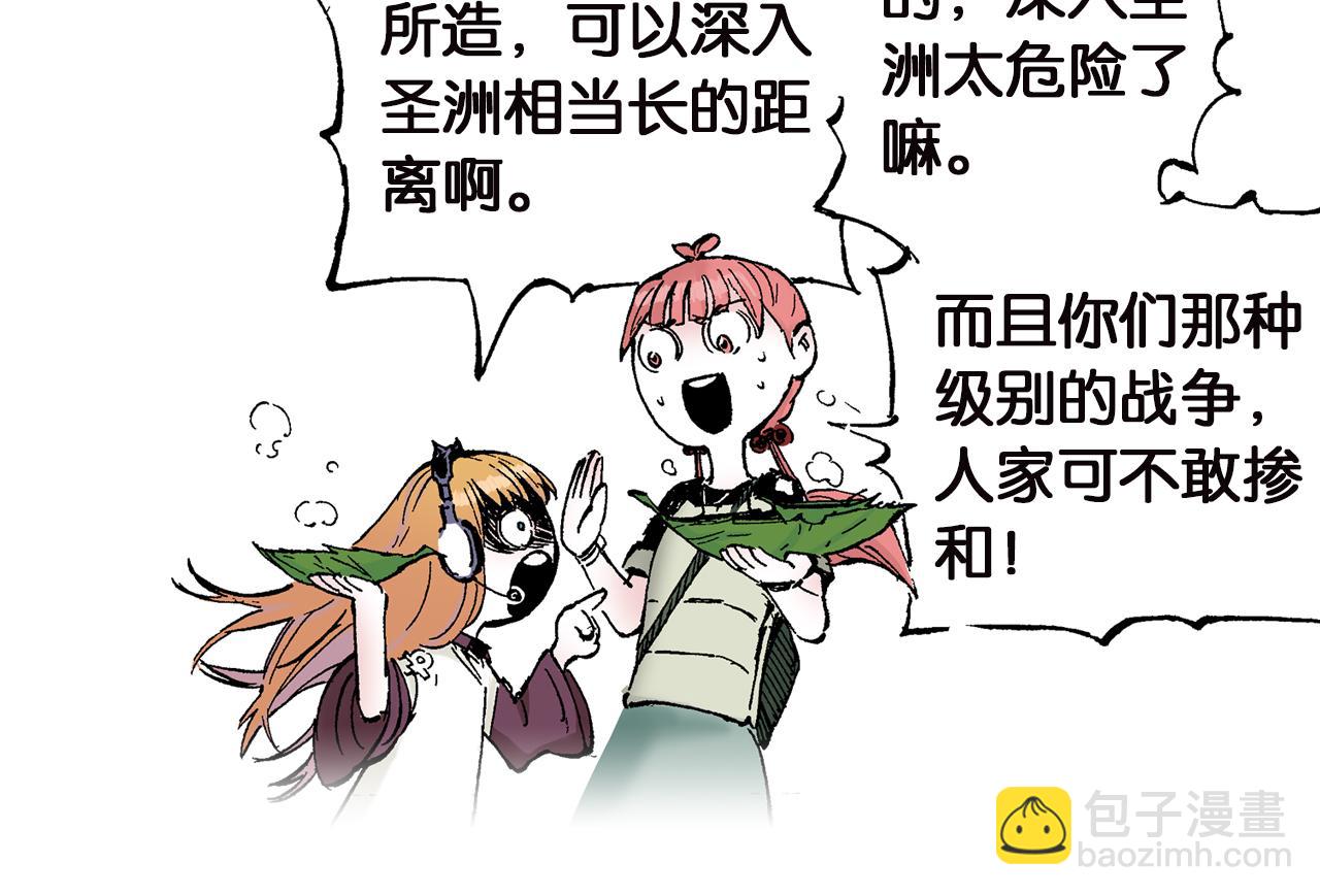 第62话 真正的战力(1/3)-第64话