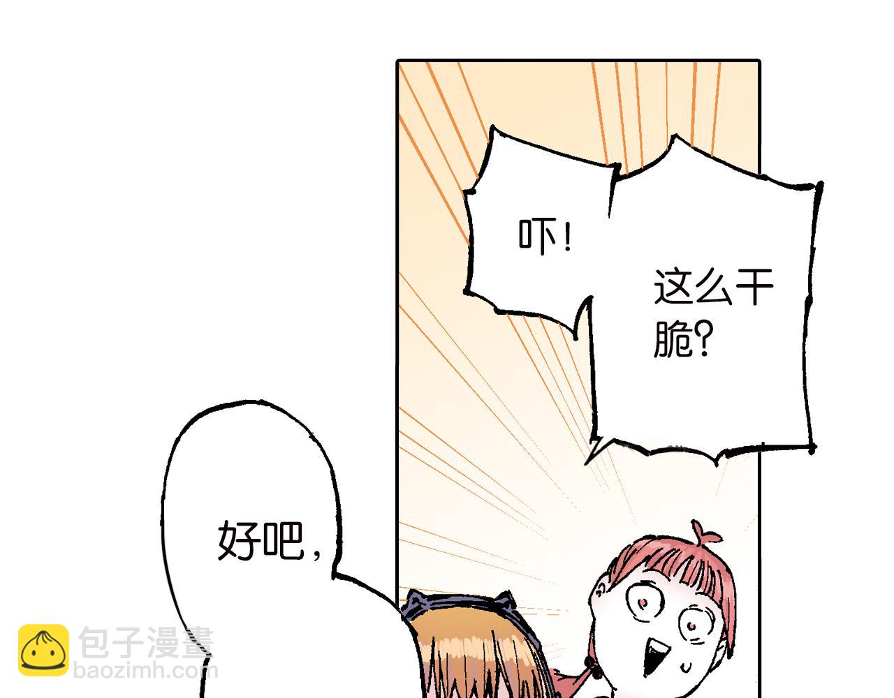 第62话 真正的战力(1/3)-第64话