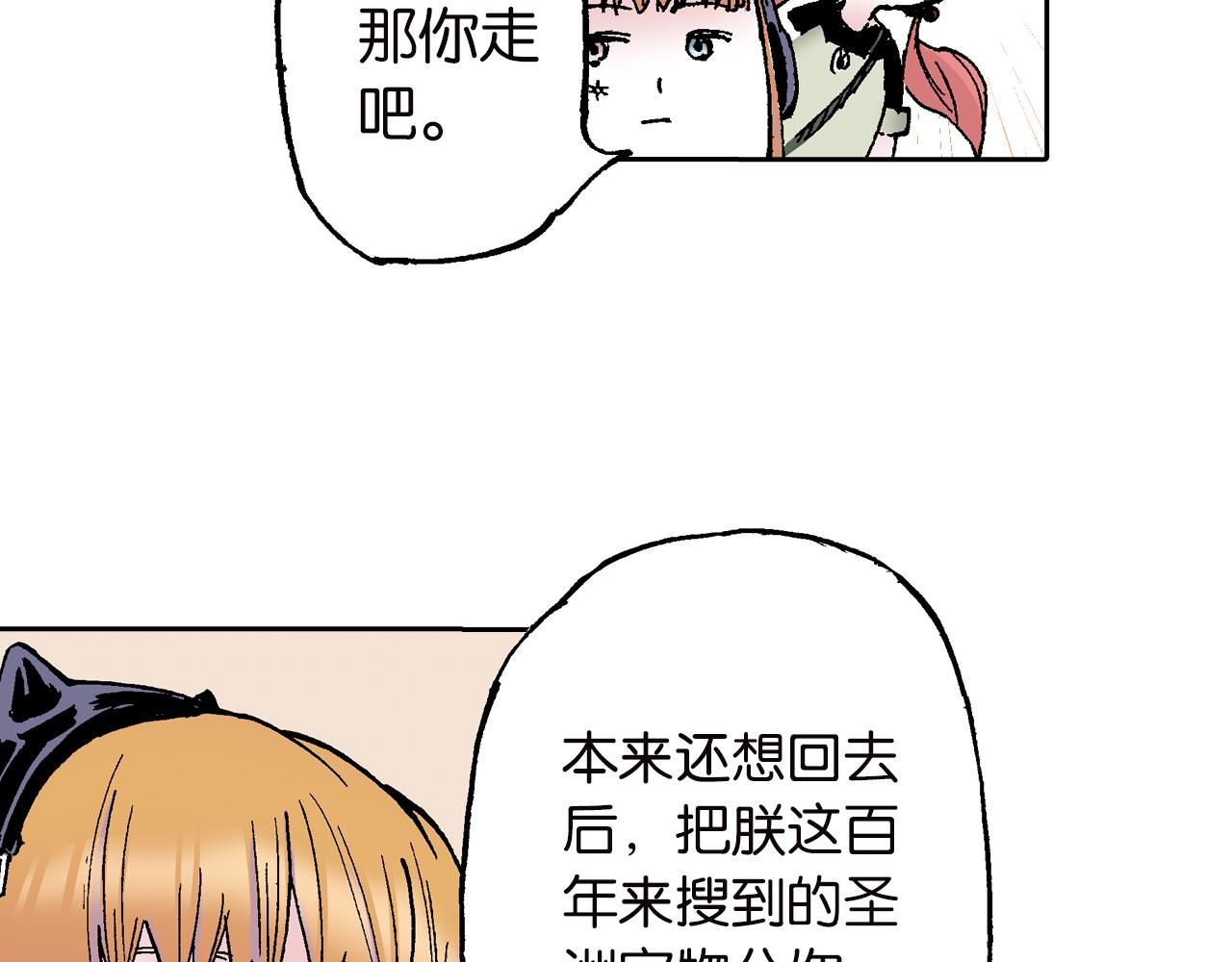 第62话 真正的战力(1/3)-第64话