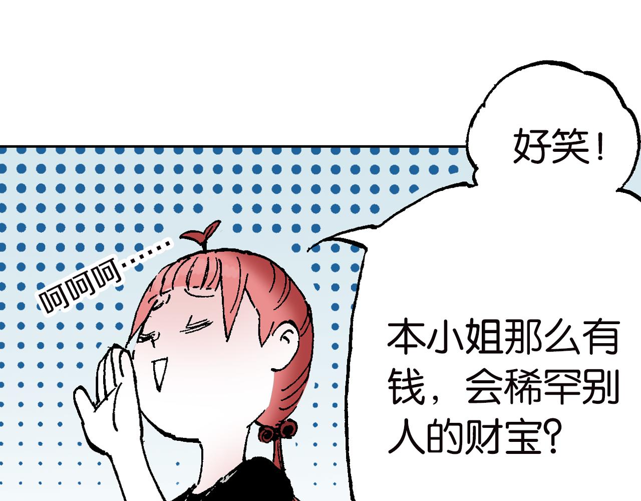 第62话 真正的战力(1/3)-第64话