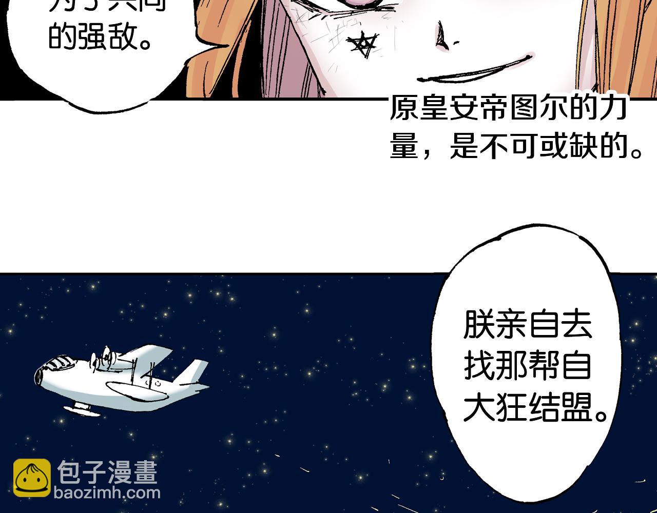 第62话 真正的战力(1/3)-第64话