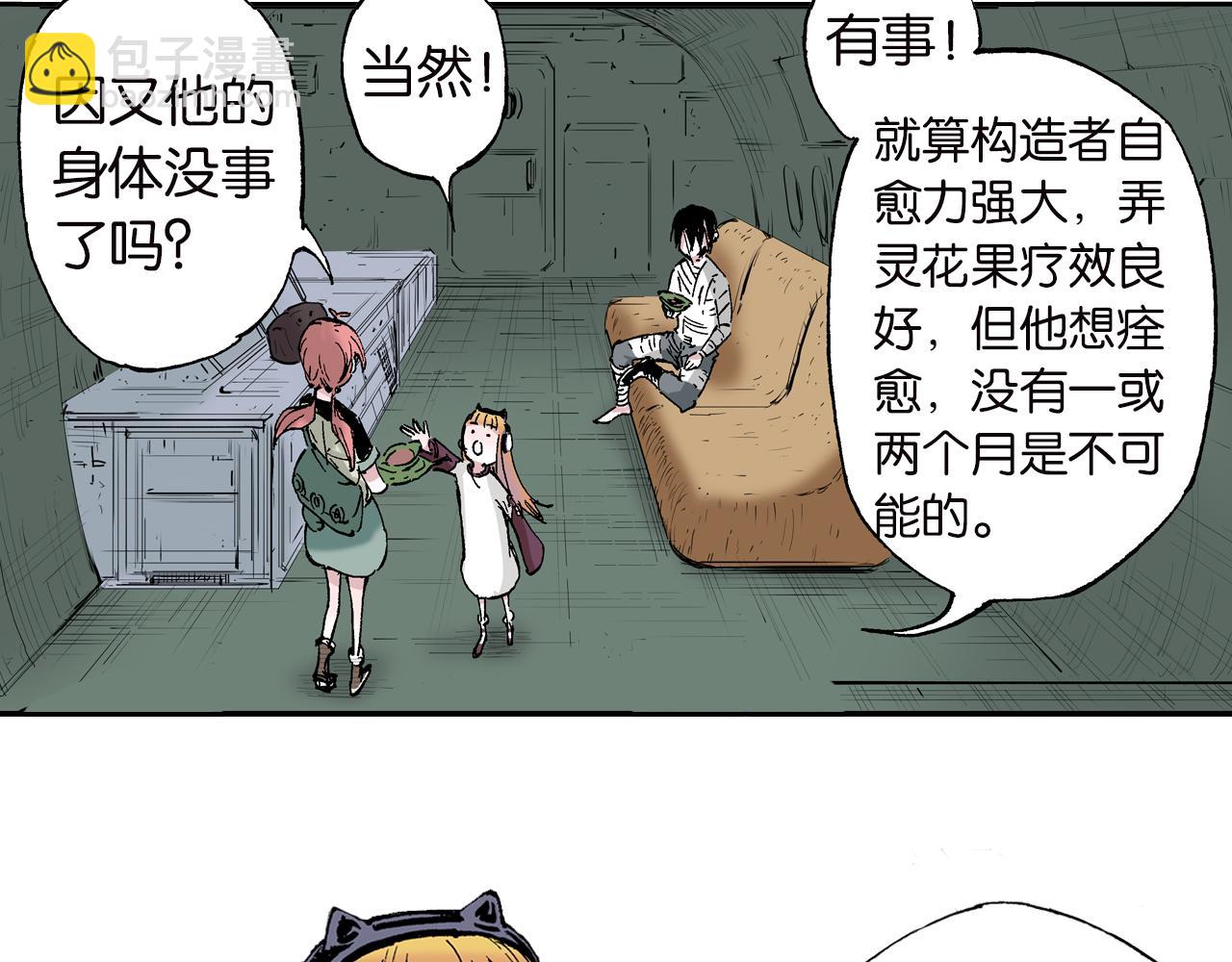 第62话 真正的战力(1/3)-第64话