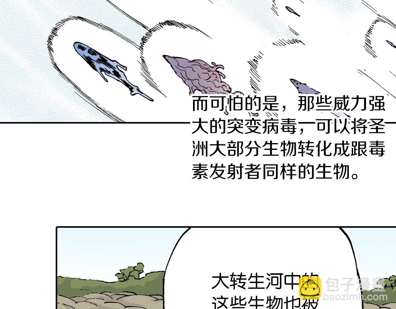 第64话 过河(1/4)-第66话