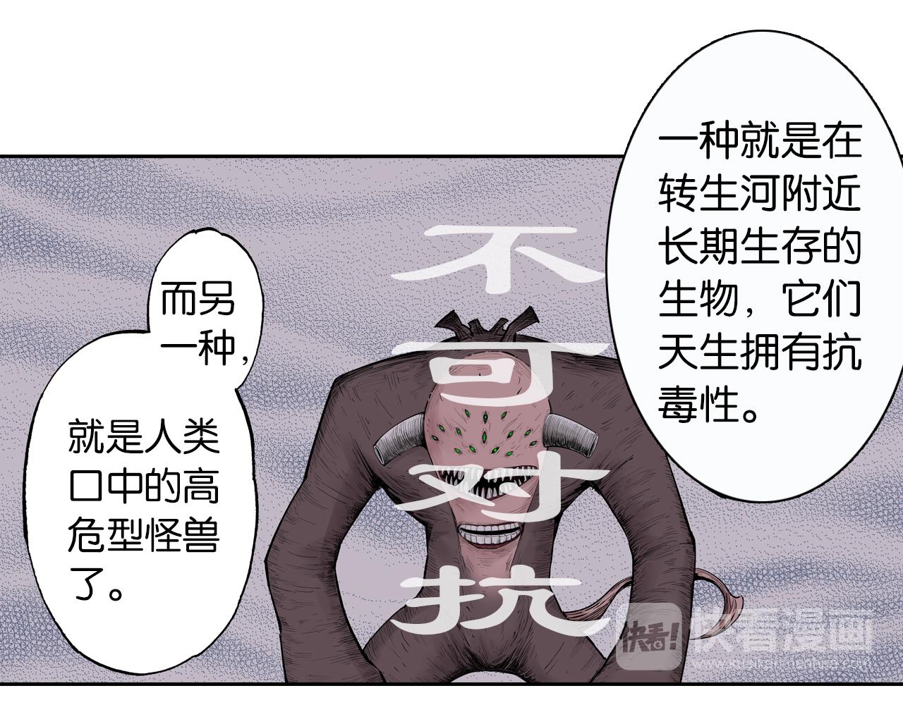 第64话 过河(1/4)-第66话