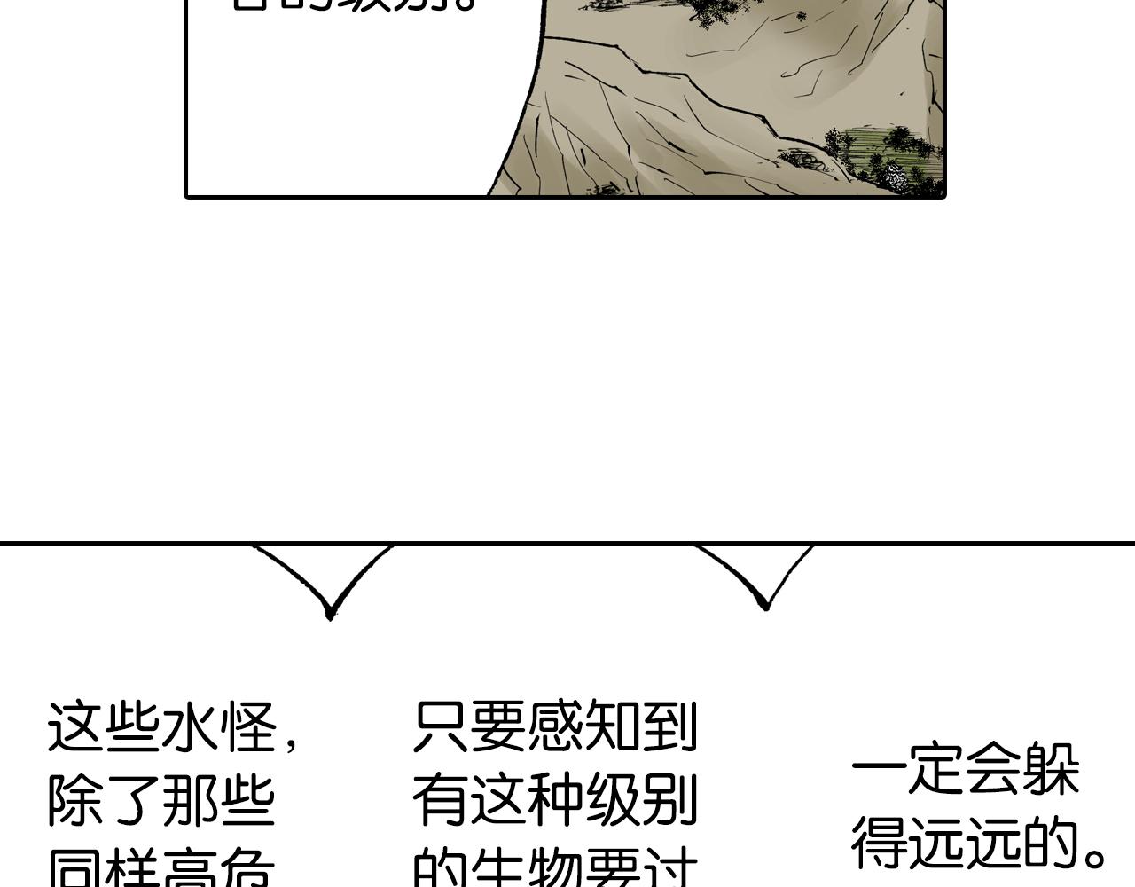 第64话 过河(1/4)-第66话
