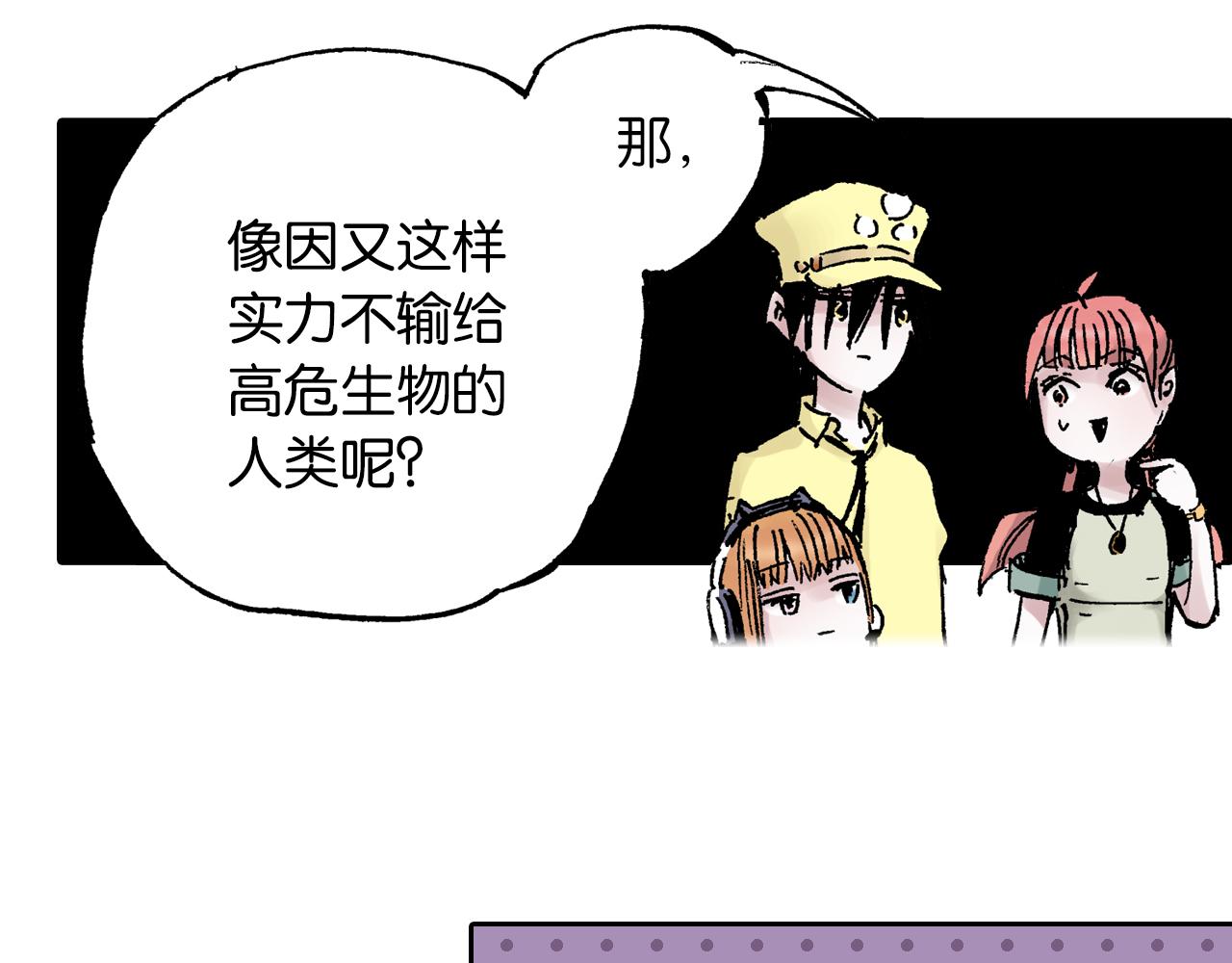 第64话 过河(1/4)-第66话