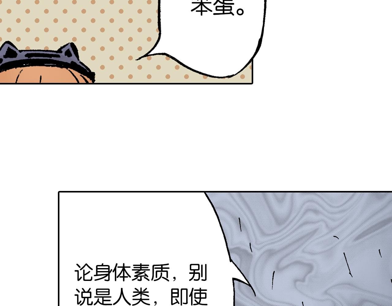 第64话 过河(1/4)-第66话