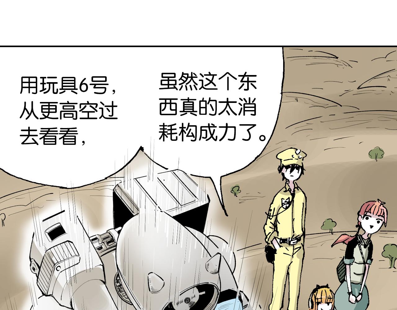 第64话 过河(1/4)-第66话