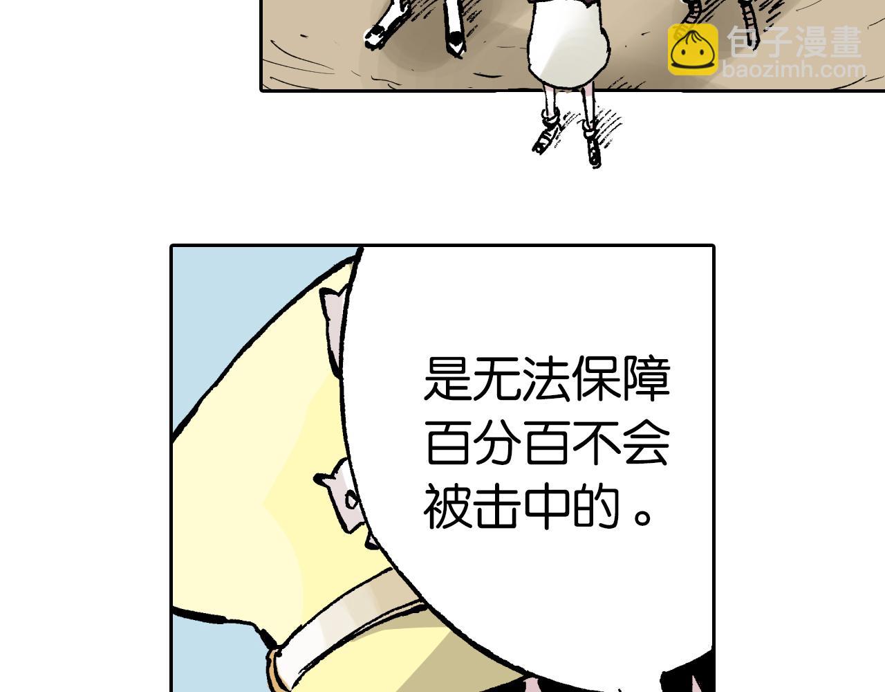 第64话 过河(1/4)-第66话