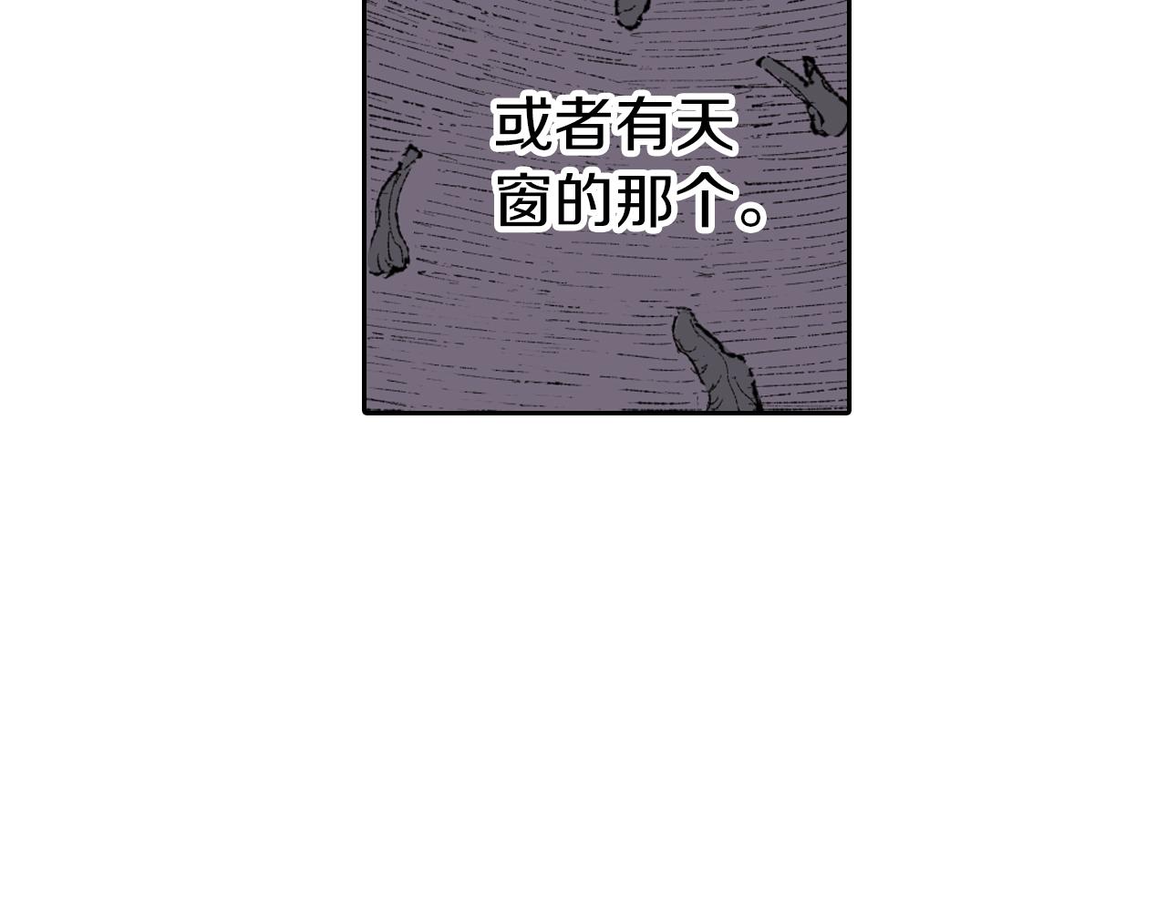 拾又之國 - 第66話 好哥們(1/4) - 5